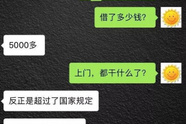 怒江债务清欠服务